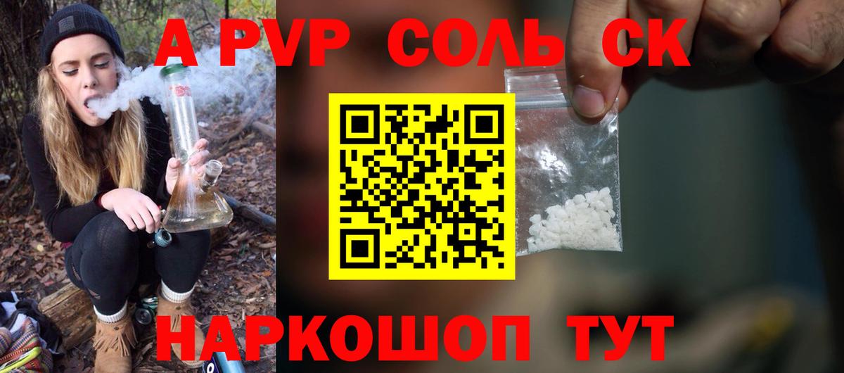 Alpha-PVP Соль Луга