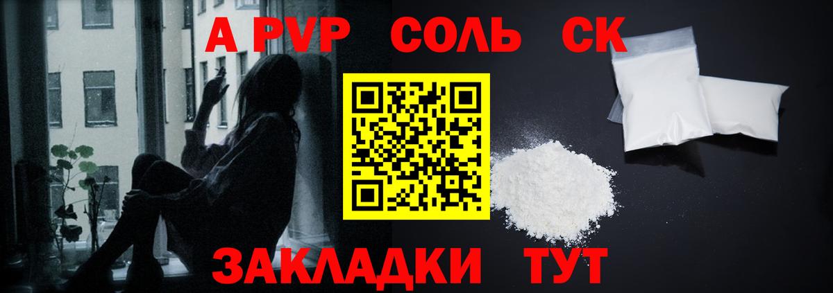 А ПВП крисы CK  купить   Вход с VPN  Луга  Alfa_PVP  Alpha PVP крисы CK  APVP кристаллы 