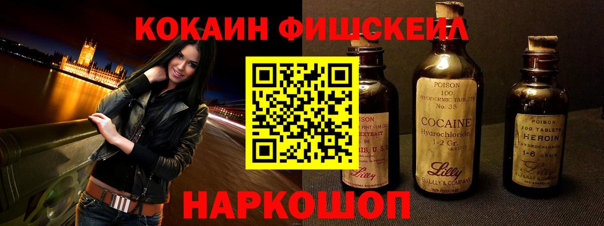 Cocaine Колумбийский  Cocaine  Луга  Cocaine FishScale  Вход с VPN 