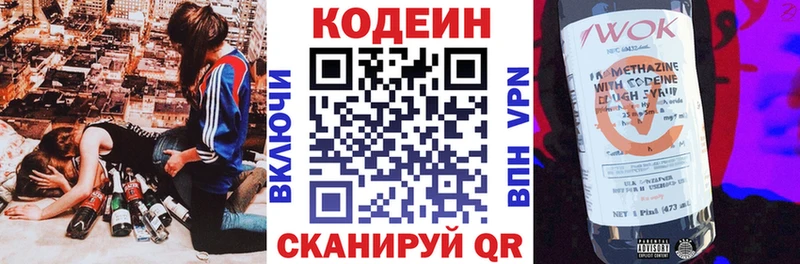 Кодеиновый сироп Lean Purple Drank  Луга 