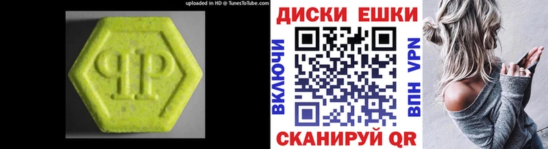 Ecstasy таблы  Луга 