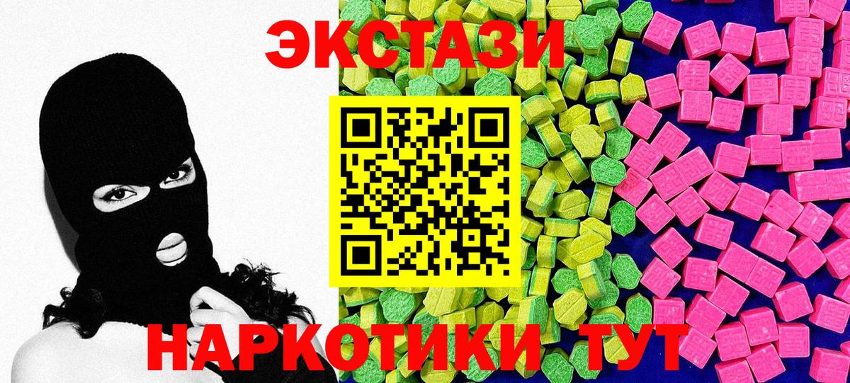 Ecstasy 300 mg Луга
