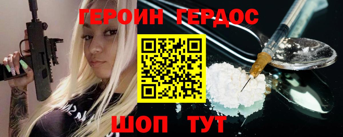 Героин  Вход с VPN  Луга  ГЕРОИН хмурый 