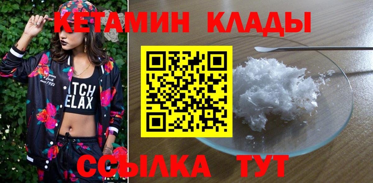 Кетамин ketamine Луга