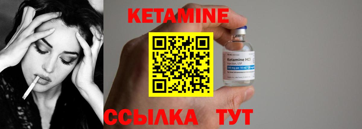 Луга  КЕТАМИН VHQ  Вход с VPN  КЕТАМИН ketamine 