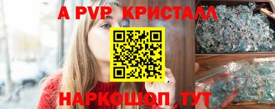 молекула духа Гусь-Хрустальный