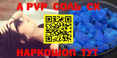 соль ск Михайловка