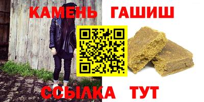 синтетический гашиш Гусиноозёрск
