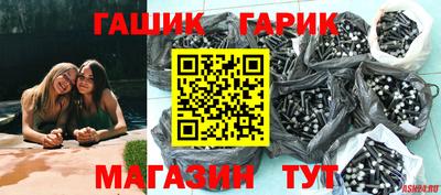 синтетический гашиш Гусиноозёрск