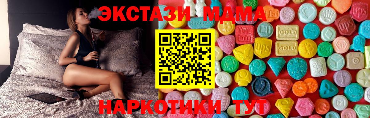 Луга  MDMA Molly  MDMA молли  Вход с VPN 