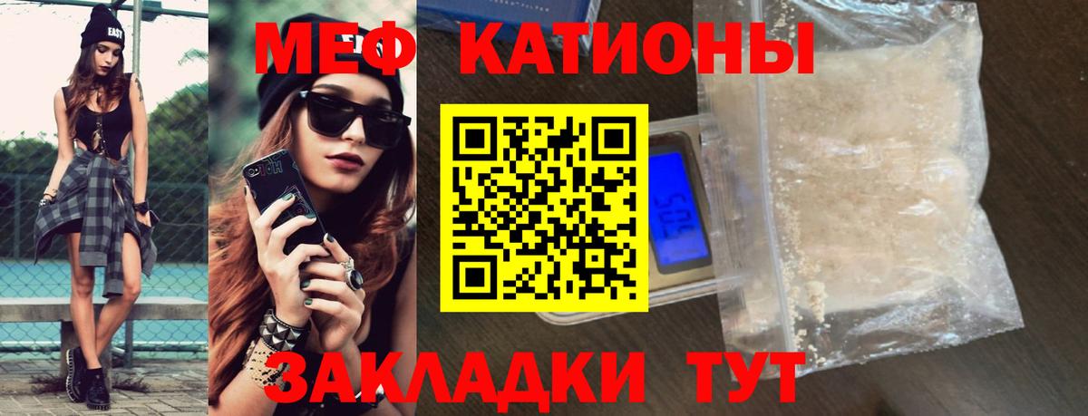 МЕФ мука  Вход с VPN  МЕФ мяу мяу  Луга 
