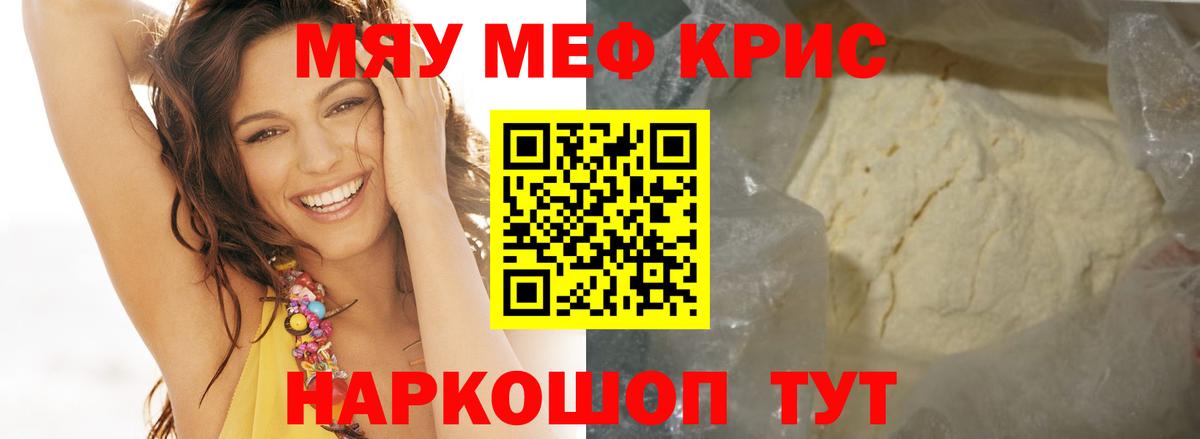 МЕФ мука Луга
