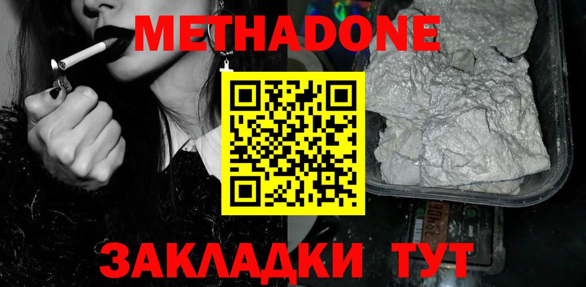 МЕФ кристаллы  COCAIN  Вход с VPN  Луга  Конопля  МАРИХУАНА  ГАШИШ  ГАШ  Мефедрон 