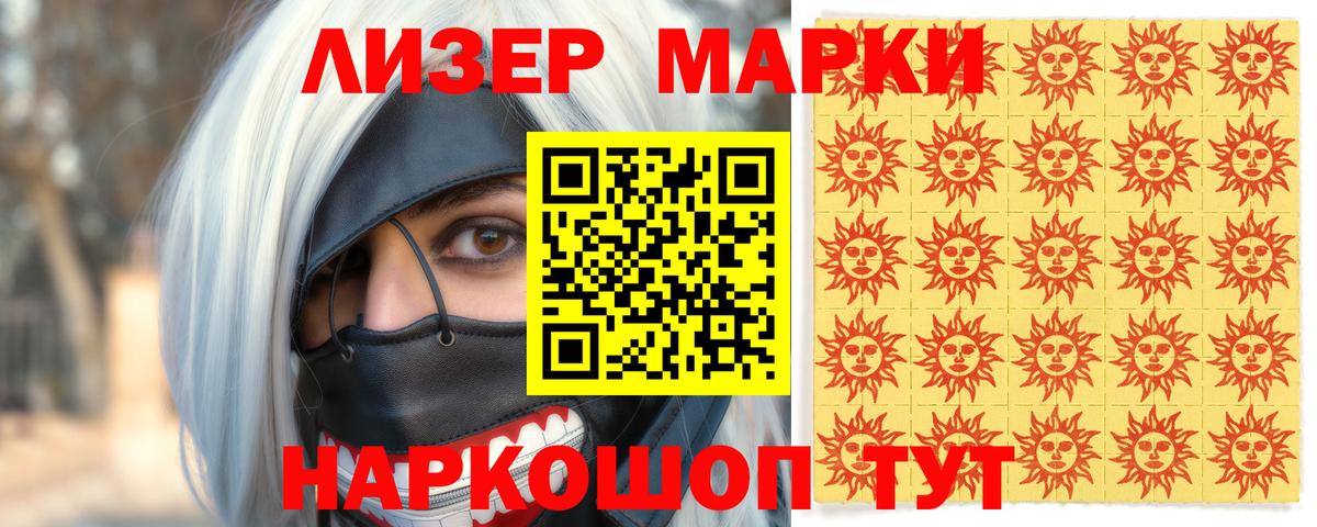 Луга  Марки NBOMe 1,5мг  Вход с VPN  Марки NBOMe 1,5мг 