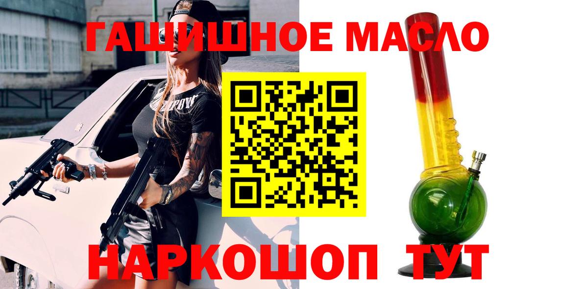 Дистиллят ТГК гашишное масло Луга